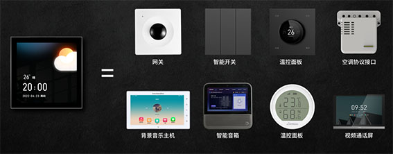 1666079657823628.jpg 家庭智能中樞w.jpg