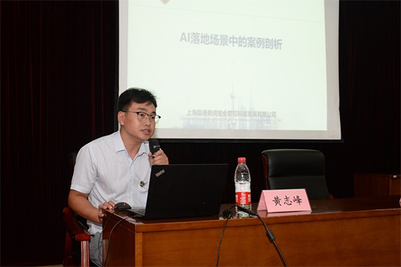 1693213519787868.jpg 黃志峰副主任進(jìn)行專題分享w.jpg