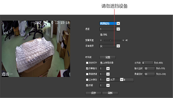 1715077043158744.jpg 5 視頻遮擋檢測w.jpg