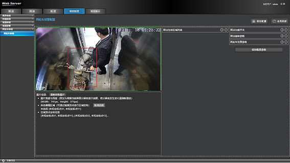 1715077147313271.jpg 7算法參數生效區城列表配置參數說明w.jpg