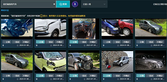 1719306382714628.jpg 上圖示例:“前燈破損的汽車”,系統不僅能理解抽象的描述,還迅速反饋出精確的圖像結果ww.jpg